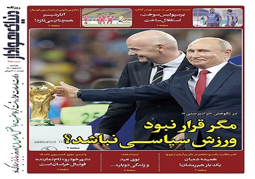 صفحه نخست روزنامههای البرز - دوشنبه ۱۶ اسفند صفحه نخست روزنامههای البرز - دوشنبه ۱۶ اسفند