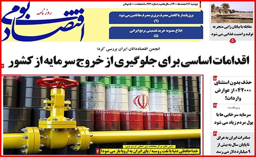 اقتصاد بومی