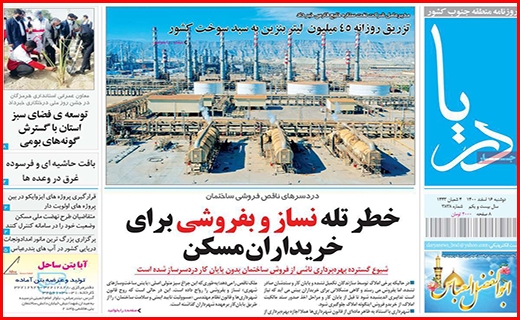 دریا