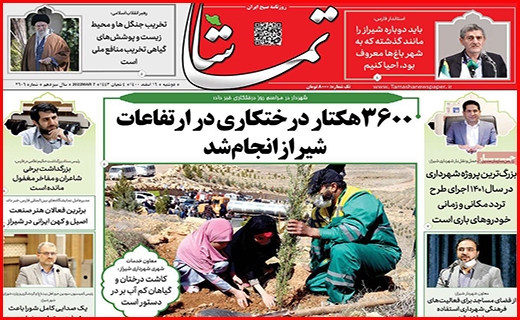 تماشا