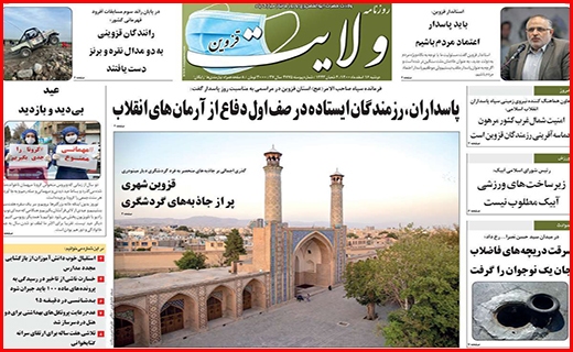 ولایت