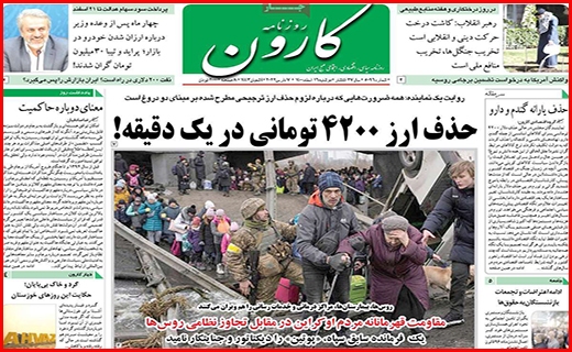 کارون
