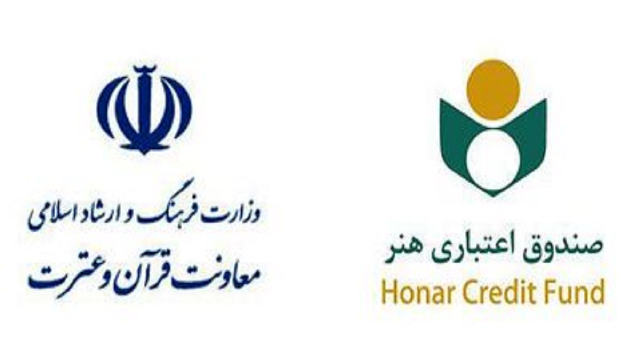 فعالان قرآنی برای ثبت‌نام صندوق اعتباری هنر اقدام کنند