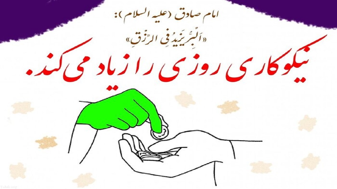 تجلیل از نیکوکاران هرمزگانی
