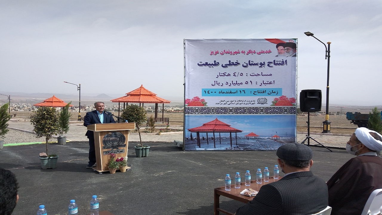 افتتاح بوستان خطی طبیعت بند دره در بیرجند