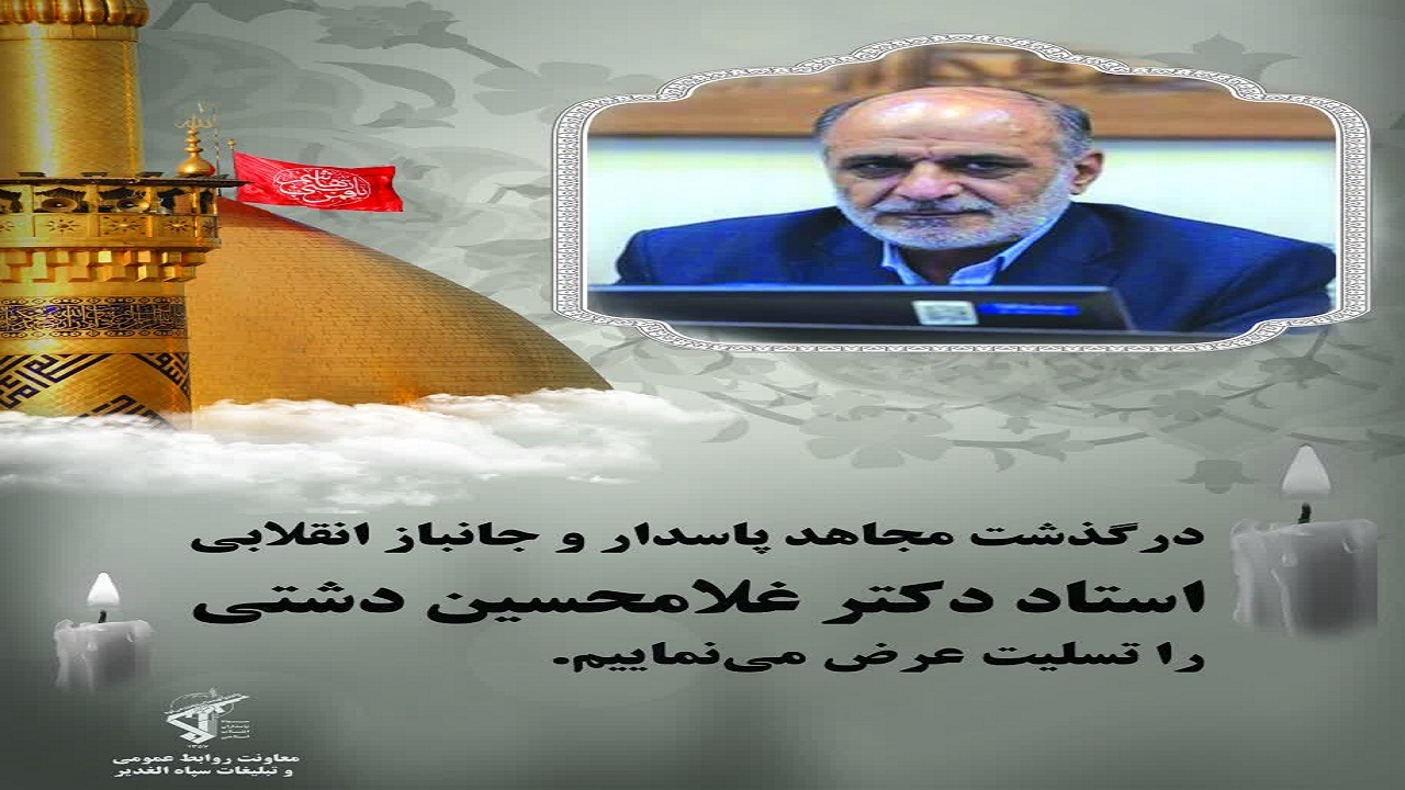 جانبازی که در روز جانباز آسمانی شد