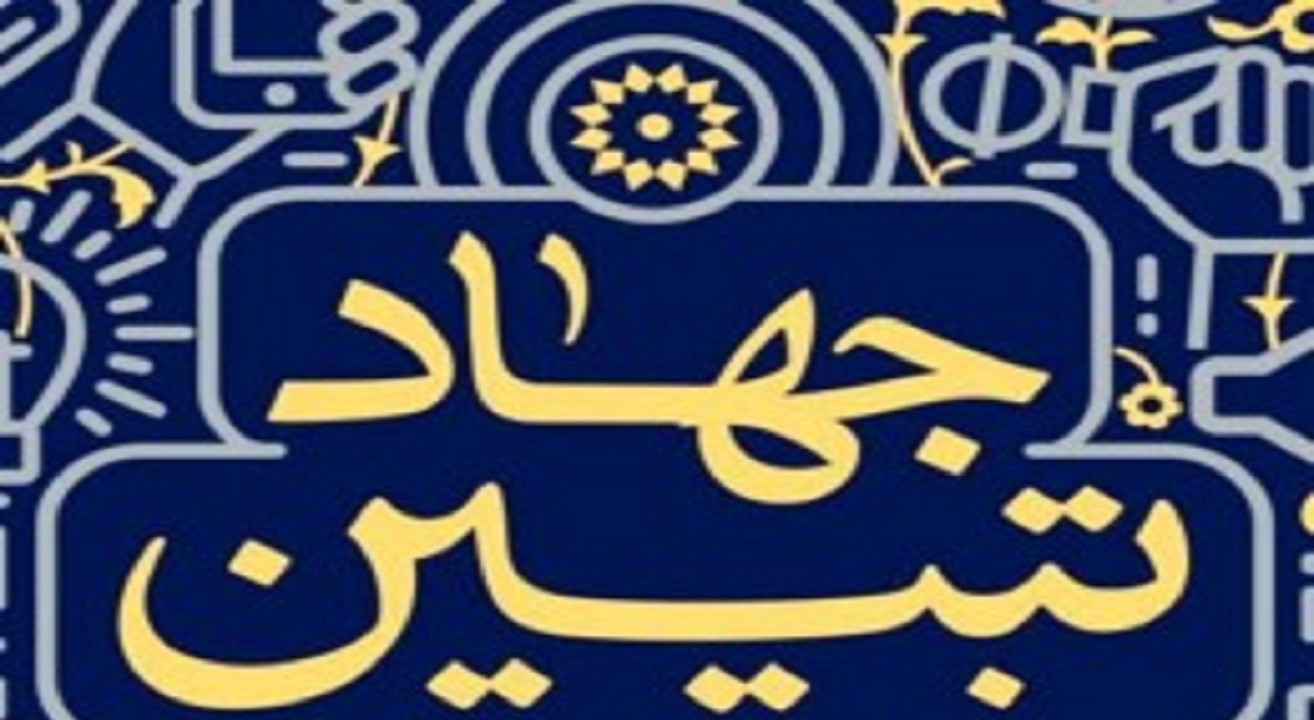آغاز فعالیت قرارگاه جهاد تبیین در پادگان امام رضا (ع) مراغه