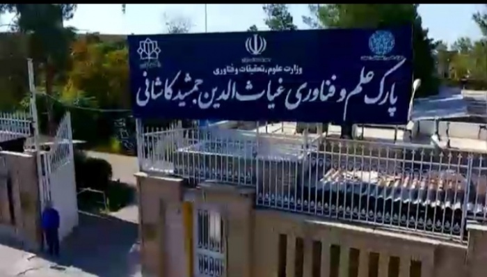 پارک های علم و فناوری پارک های علم و فناوری