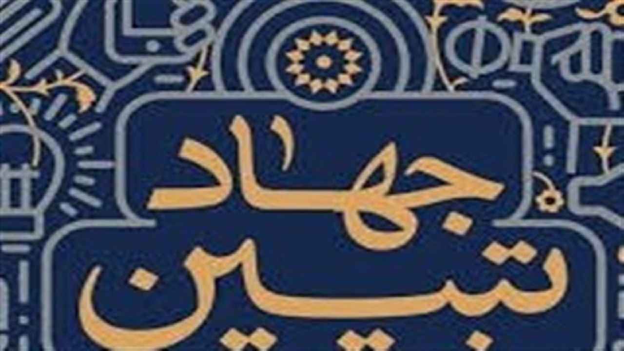 اجرای طرح تحول و پیشرفت در مدارس اصفهان