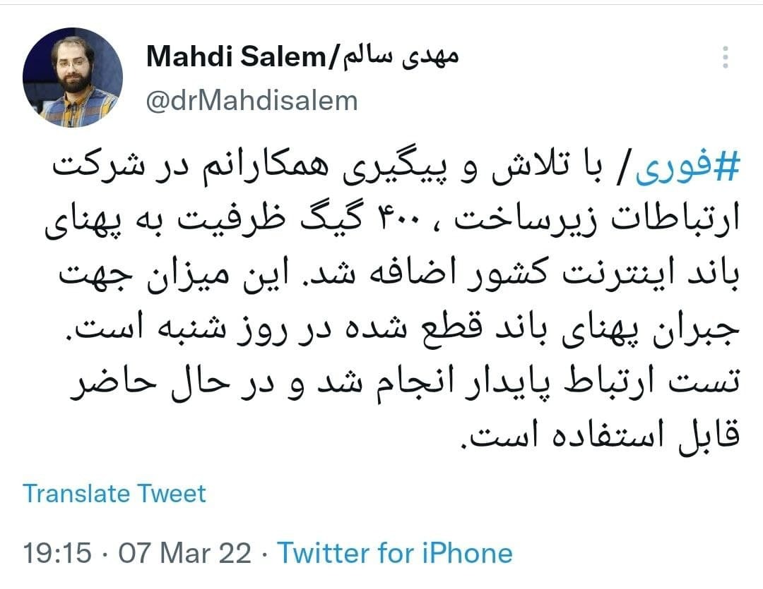 توئیت سالم