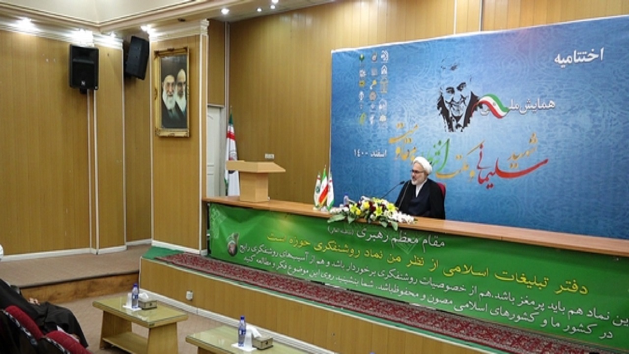 پایان همایش ملی شهید سلیمانی و مکتب انتظار و مقاومت در قم