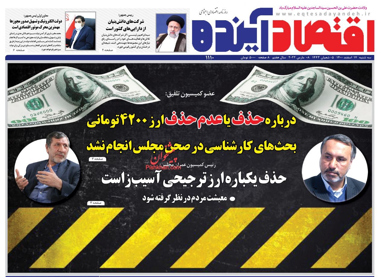افزایش درآمدهای ارزی کشور به ۸۰ میلیارد دلار/ ریشه&zwnj;کن کردن فساد در واردات کالاهای گمرکی/ رکورد ۱۴ سال قیمت نفت شکسته شد