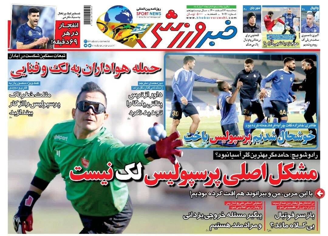روزنامه خبر ورزشی 