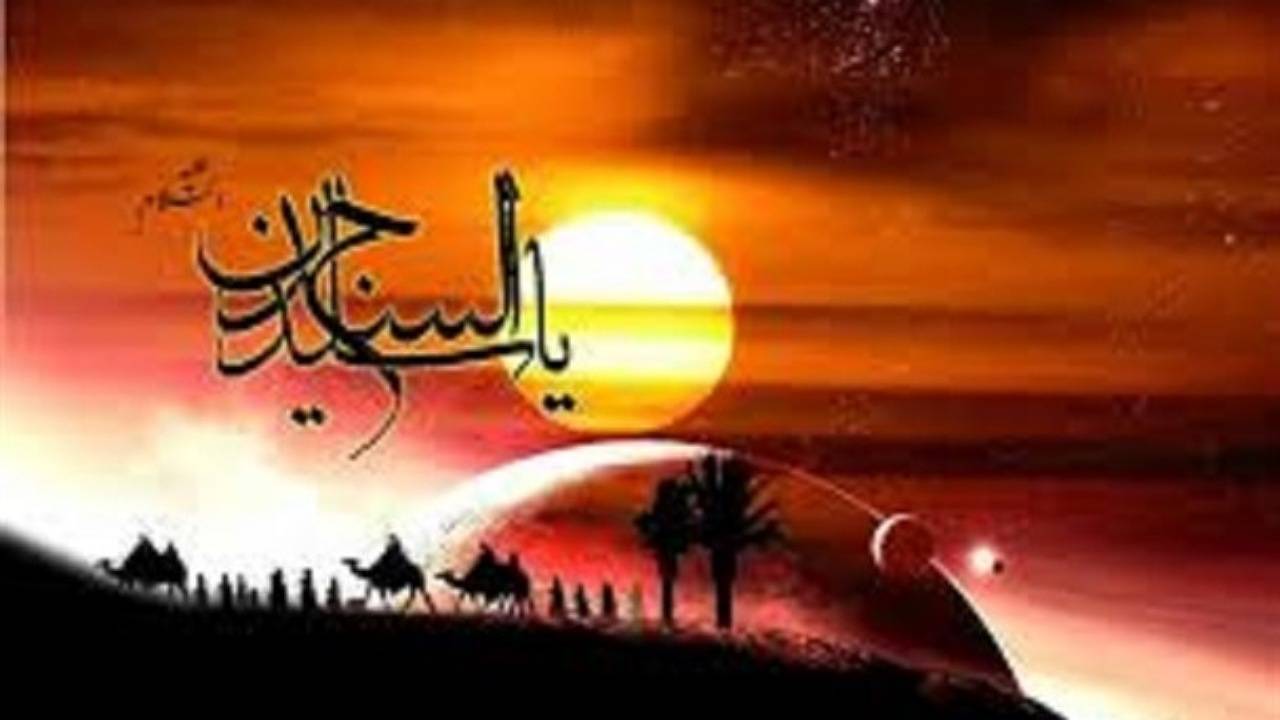 نقش حضرت سجاد در دوام نهضت حسینی