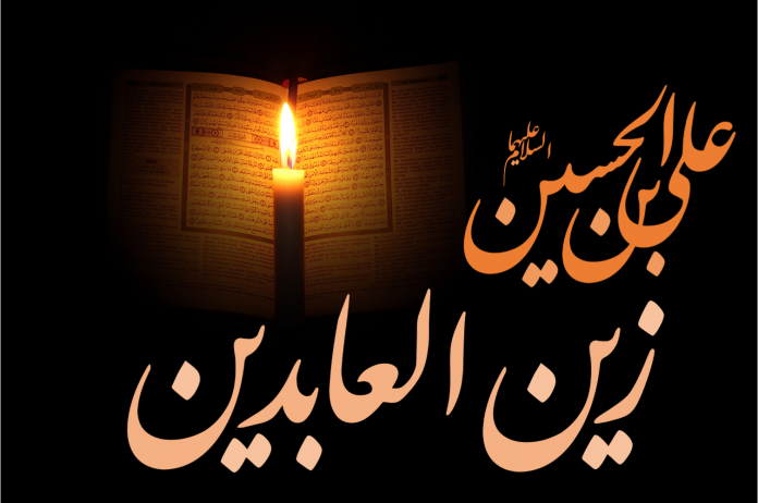 کتاب های امام سجاد