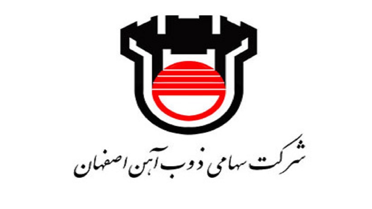 ذوب‌آهن اصفهان لوح زرین نوآوری برتر ایرانی را از آن خود کرد
