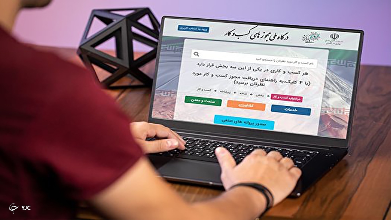 فردا آخرین مهلت دستگاه‌های مرجع برای صدور الکترونیکی مجوز‌هاست