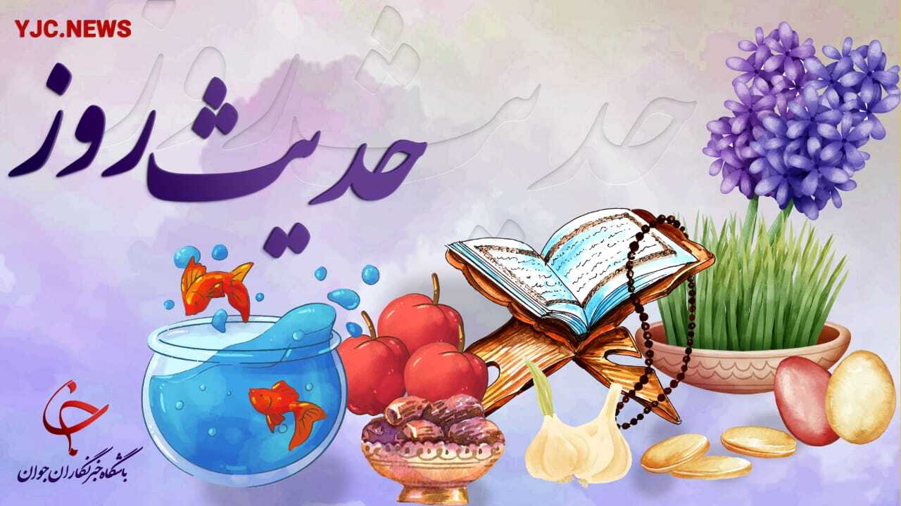 حدیث امام صادق (ع) درباره مسافرت