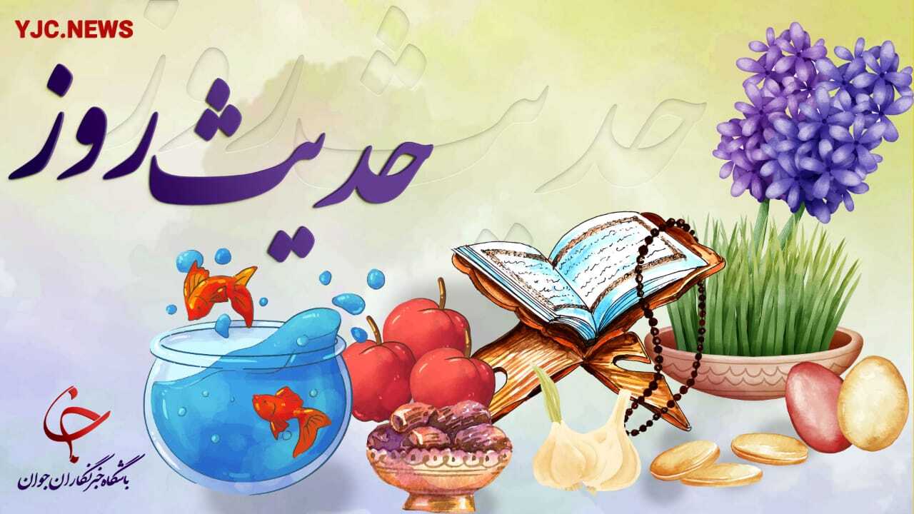 حدیث پیامبر اکرم (ص) درباره احترام به مهمان