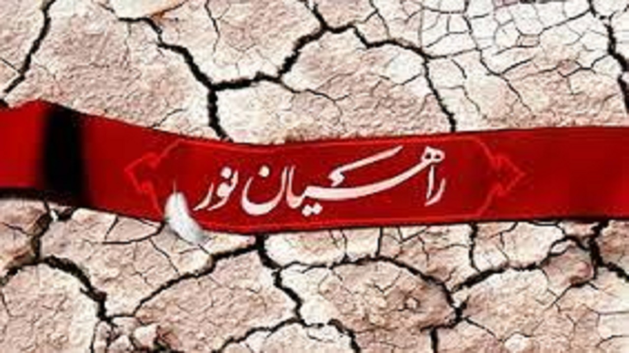 آغاز اعزام دانشجویان استان همدان به اردو‌های راهیان نور