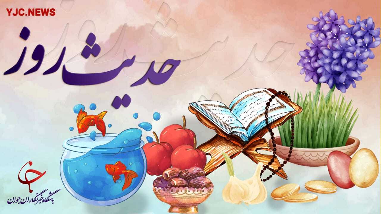 حدیث پیامبر اکرم (ص) درباره مزیت سرمای بهار