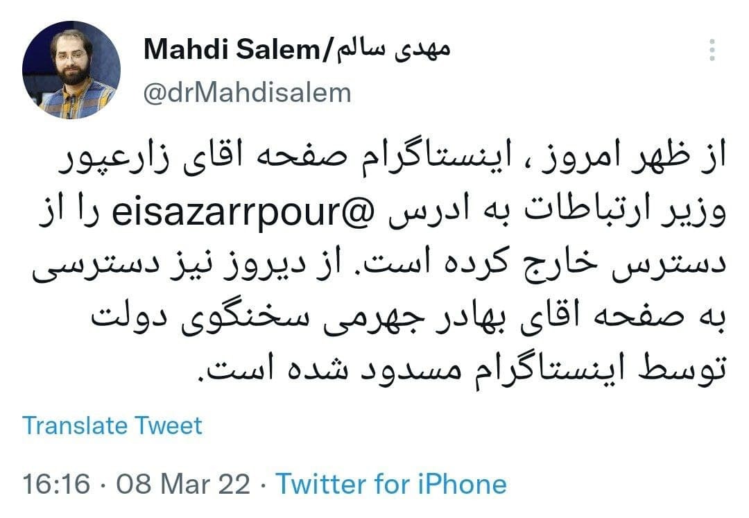 توئیت سالم