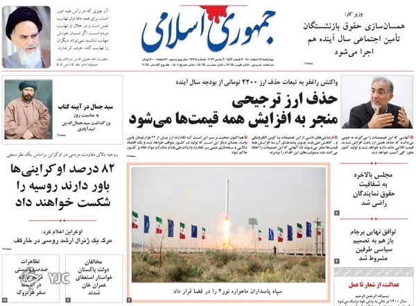 صفحه نخست روزنامهها - چهارشنبه ۱۸ اسفند صفحه نخست روزنامهها - چهارشنبه ۱۸ اسفند