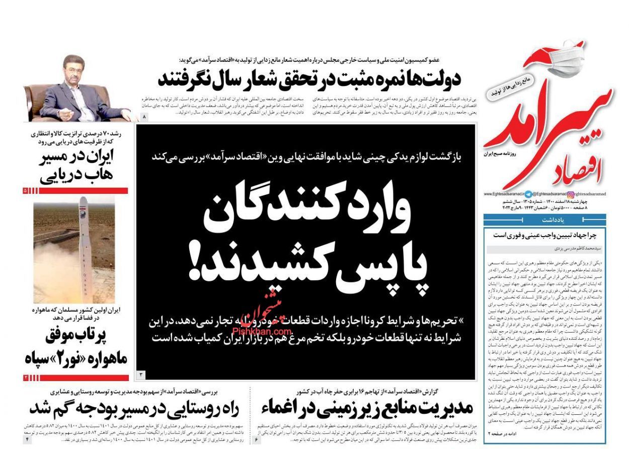 سرمایه گذاری راهکار رهایی از فقر مطلق/ افزایش دو برابری سود سهام عدالت/ تعرفه واردات خودرو ۴۰ تا ۷۵ درصد