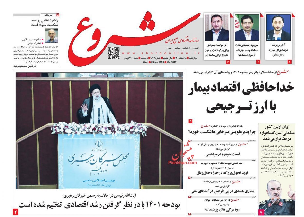 سرمایه گذاری راهکار رهایی از فقر مطلق/ افزایش دو برابری سود سهام عدالت/ تعرفه واردات خودرو ۴۰ تا ۷۵ درصد