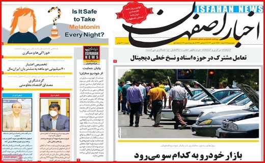 اخبار اصفهان