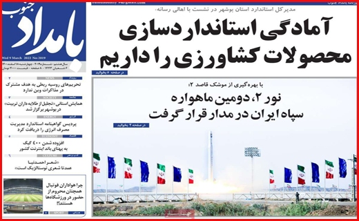 بامداد جنوب