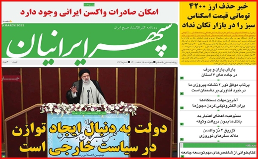 سپهر ایرانیان