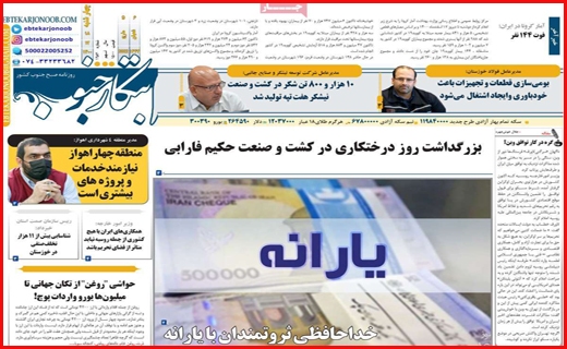 ابتکار جنوب