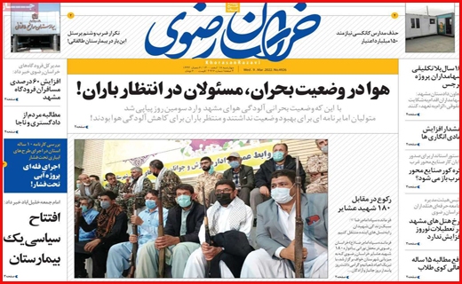 خراسان رضوی