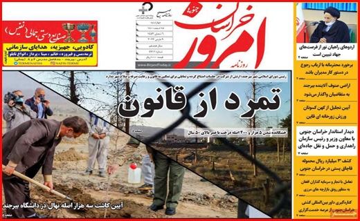خراسان امروز