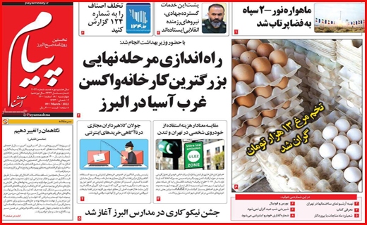 پیام