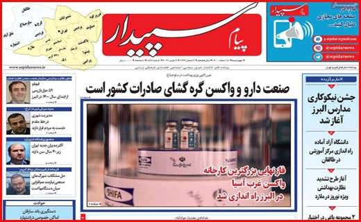 سپدار