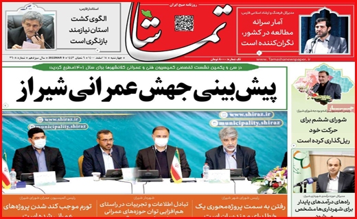 تماشا
