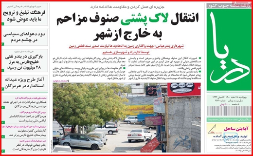 دریا