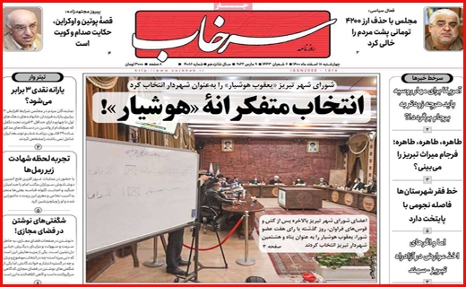 سرخاب
