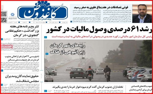 کاغذ وطن