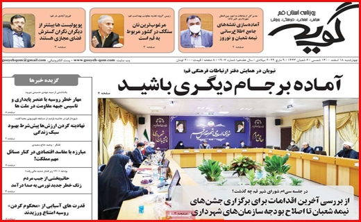 گویه