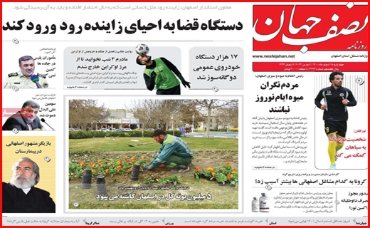 نصف جهان