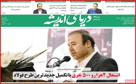 دریای اندیشه