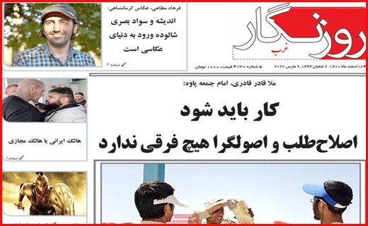 روزنگار