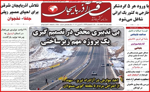 ساقی آذربایجان