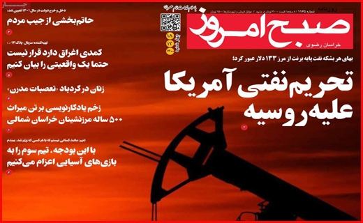 صبح امروز