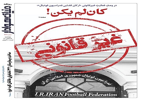 صفحه نخست روزنامه&zwnj;های البرز - چهارشنبه ۱۸ اسفند