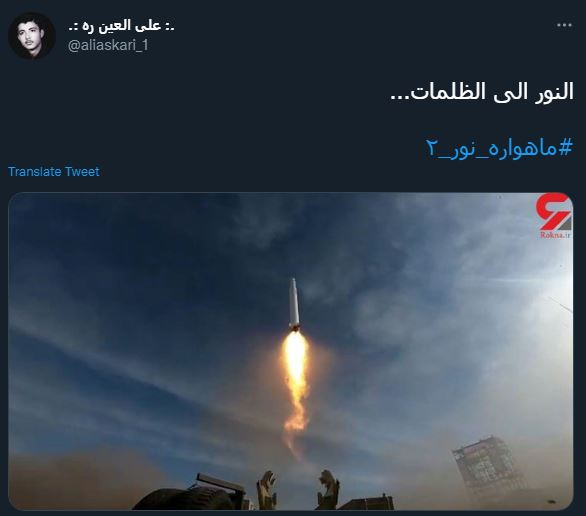 واکنش کاربران به پرتاب ماهواره نور۲ + تصاویر