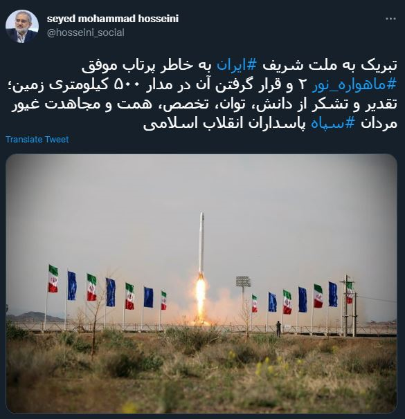 واکنش کاربران به پرتاب ماهواره نور۲ + تصاویر